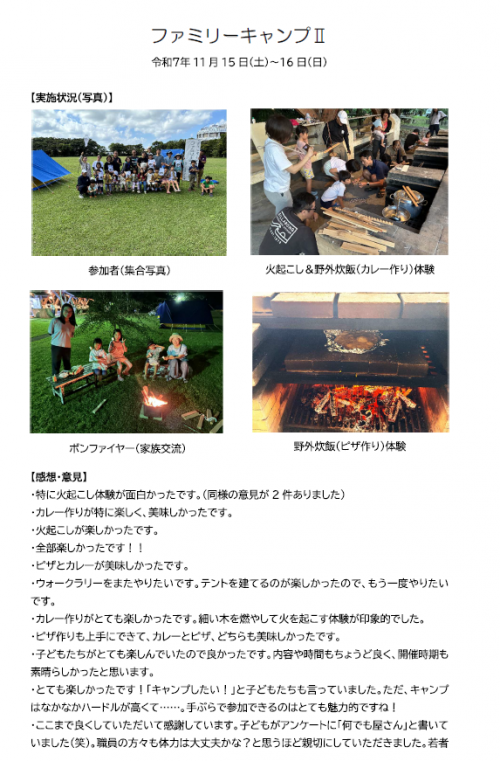 スクリーンショット 2025-11-26 114104.png