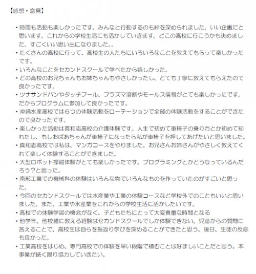 スクリーンショット 2025-10-13 120826.png