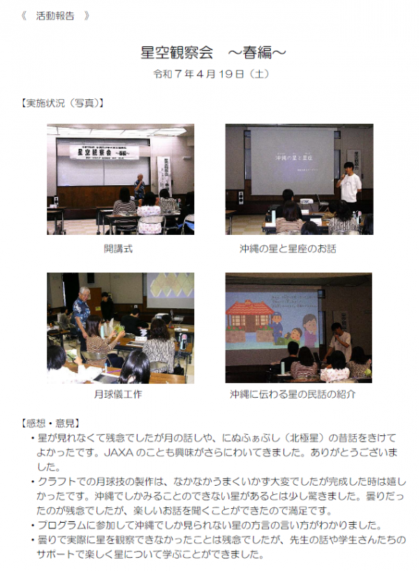 活動報告.png