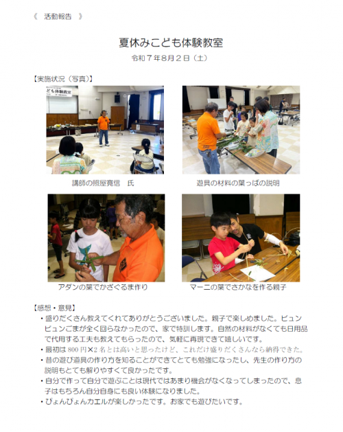 スクリーンショット 2025-08-19 165956.png