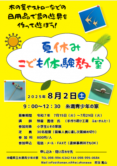 ポスター.png
