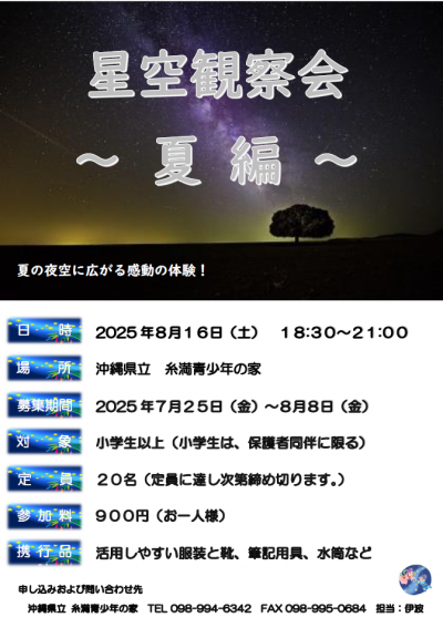 ポスター.png