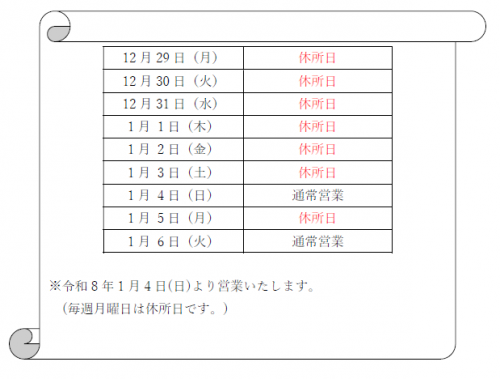 スクリーンショット 2025-12-18 115730.png