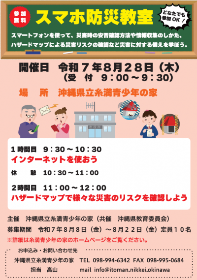 ポスター.png