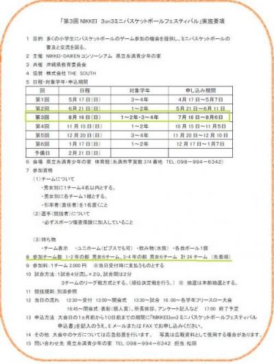 スクリーンショット 3on3.jpg