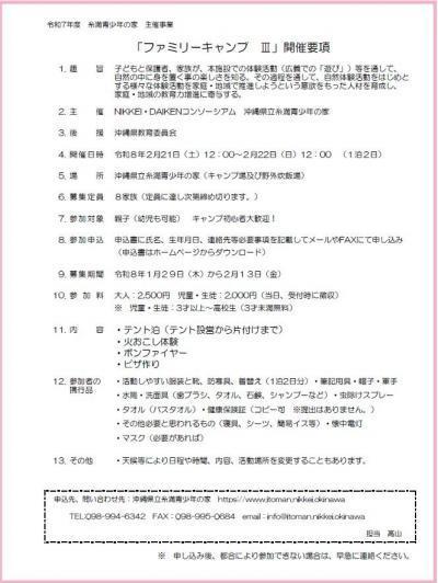 スクリーンショット 2026-01-23 095609.jpg